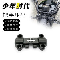 Suitable for Black Flag 500 and Jinjila 500 modified parts handlebar capping faucet handlebar coding