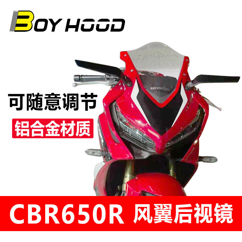 Applicable to CBR650R 500R 300R knife wind 300 400 Flying K3gp modified fixed wind wing rearview mirror