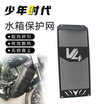 Suitable for Black Flag 500 water tank net modified water tank protection net