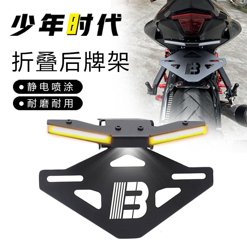 Apply new 600 modified short tail plate light guide light for 2022 - 2023