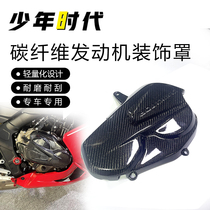 Suitable for Sai 800 modified carbon fiber engine protective cover anti-scalding cover