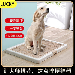 Smartp Pet Dog Extra Large Toilet for Small and Medium-Sized Dogs to Prevent Stepping on Feces and Urinal Training Fixed-Point Defecation