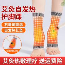 Foot wrist warm and ankle female self-heating moxibustion warm and cold-proof foot ankle joint male foot wrist sprain recovery foot