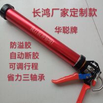 Retrofit three bearings labor-saving glass rubber gun Automatic weaning manual structure Gluing God Instrumental Soft Glue Gun Universal