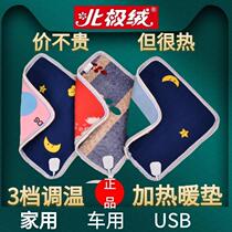 Table Lower Warm Leg God Instrumental Multifunction Heating Cushion Office Electric Heat Cushion USB Heating Cushion Electric Bedding Cushion Chair