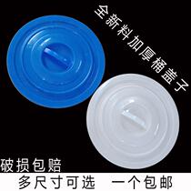 Bucket universal cover sheet Buy assorted blue white thickened Round bin plastic bucket lid 60L100L1