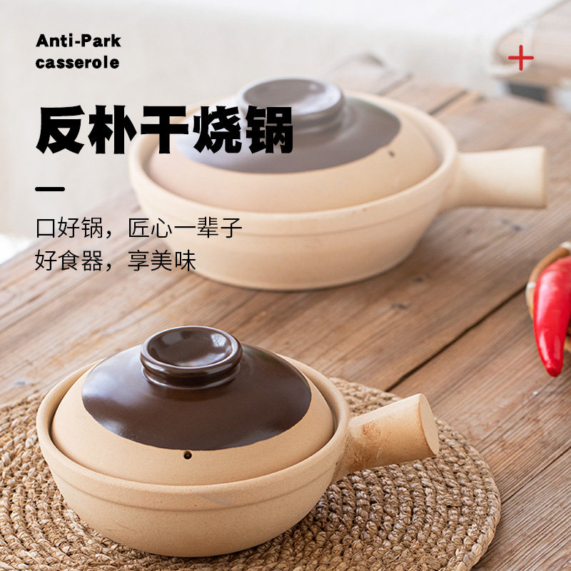Traditional clay unglazed rice earthen casserole domestic single handle small sand saucepan Commercial Cantonese old fashioned jelly pot pan