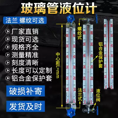 Glass tube scale level gauge water tank boiler fire pool stainless steel flange connection oil level gauge water level gauge