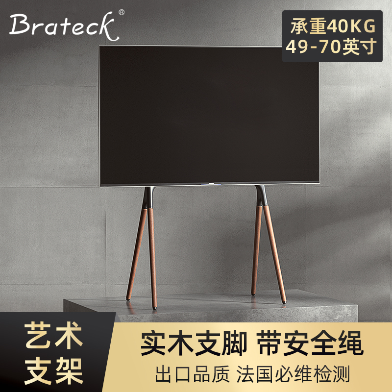 Brateck Northern Arc Floor-standing TV Stand Mobile cart Vertical display pylons 43 55 65 70 inches