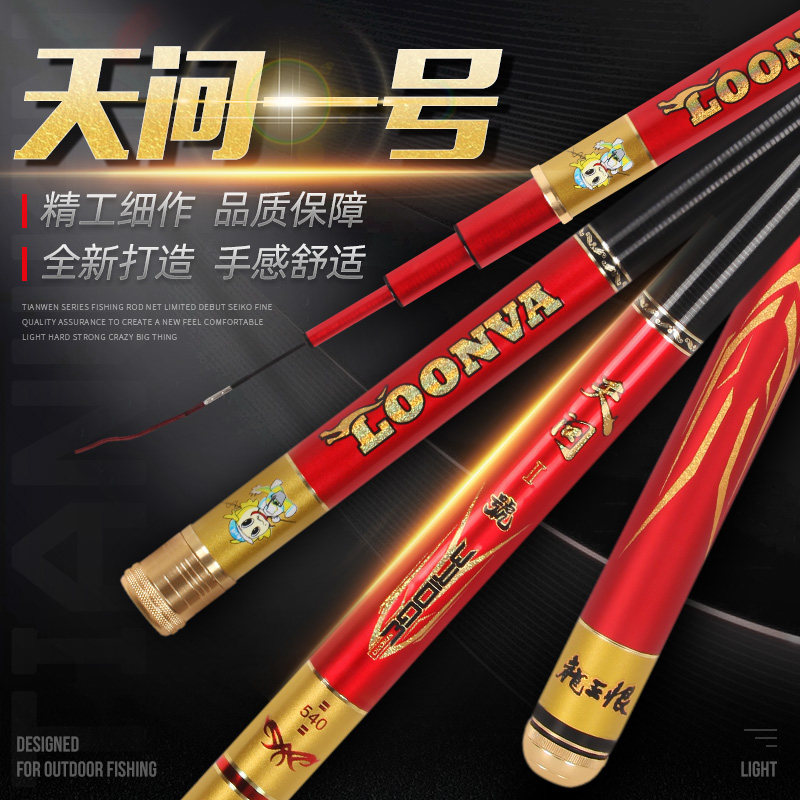 Dragon King hates the No. 1 fishing rod ultra-light ultra-hard fishing gear equipped fishing rod for fishing crucian fishing rod 28 Fishing Rod