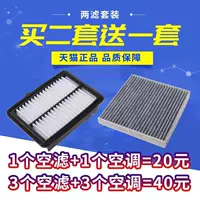 Адаптация к Honda Siuda Accord Новый фанат Flying Fan XRV Binzhi CRV Lingpai Air Filter Element Filter