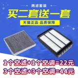 Адаптированный Mitsubishi Yishen Asx Jin Jianxuan Imported Outlander Air Filter Element Air -Conditing Filter Air Grid