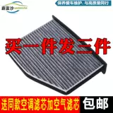 Адаптированная сагита Маготан CC Golf 6 Новый пассат TU Watch Annia Kaidi Filter Filtering Filter