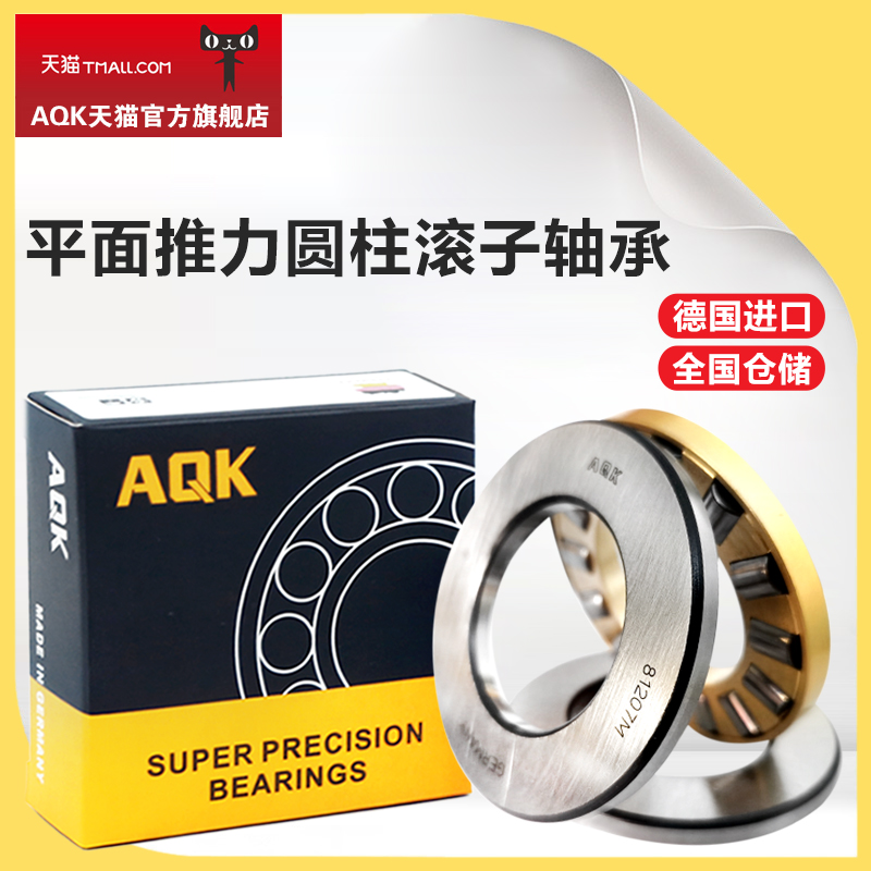 Germany AQK imported plane thrust cylindrical roller bearings 81101 81102 81103 81104M TVP
