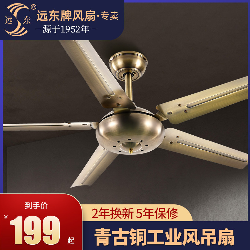 Far East household ceiling fan dining room black retro industrial wind power fan iron leaf ceiling fan large wind living room American style