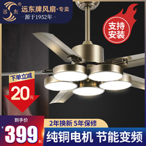 Far East ceiling fan lamp fan lamp retro dining room living room integrated fan chandelier ceiling lamp inverter pure copper remote control