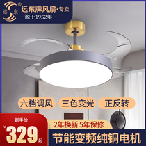 Far East ceiling fan lamp invisible fan lamp variable frequency fan chandelier integrated Nordic modern home living room dining room chandelier