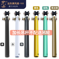 Far East ceiling fan boom extension rod extension rod 60 80 100cm boom professional