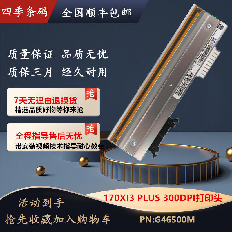 New 170Xi3 plus 170PAX4 300dpi point original thermal printhead G46500M