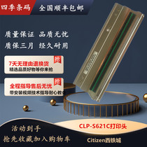 The original Citizen Citizen Citizen Citizen Citadel 621 CL-S621C CLP621C CLP621Z printhead