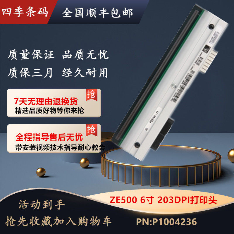 Original new ZE500 6 inch printhead 200 203DPI point P1004236 SF