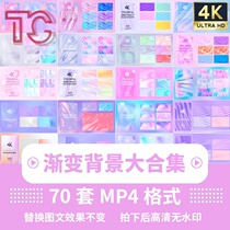 4K ultra-clear gradient fluid sand art dynamic watercolor ink LED large screen projection background video material