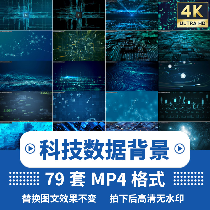 Tech Particles Big Data Streaming Programming Code Scrolling Hacker Interoperable Internet Password Background Video Material-Taobao