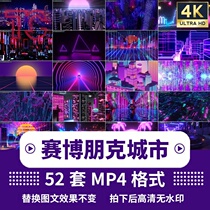 4K high-definition cyberpunk future technology city neon shuttle bar performance large screen background video material