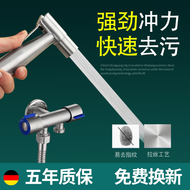 Booster high-pressure toilet spray gun tap flush washer Home Toilet Makeup Room Mate Woman Wash Water Gun Spray Head