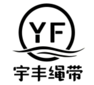 宇丰绳带