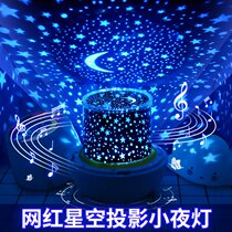 Ambient light bedroom room Net Red Star light projector constellation Galaxy Romantic Princess night light girl