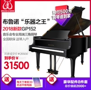 Đức Bruno mới grand piano GP52 dành cho người lớn mới bắt đầu học đàn piano chuyên nghiệp nhập khẩu dọc - dương cầm