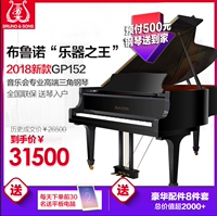 Đức Bruno mới grand piano GP52 dành cho người lớn mới bắt đầu học đàn piano chuyên nghiệp nhập khẩu dọc - dương cầm piano kawai