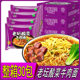 Lao Tan Sauerkraut Beef Noodles Halal Bagged Noodles Whole Box 30 Packs Large Bowl Noodles Hot Noodles Bagged Ramen