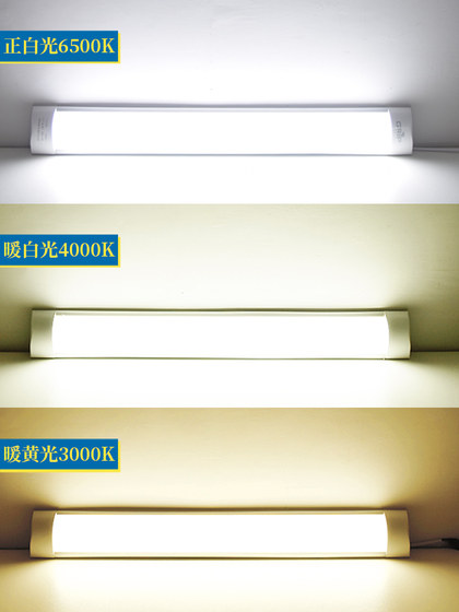 led strip light ceiling balcony strip fluorescent tube high bright light tube three color sun room aisle corridor light strip