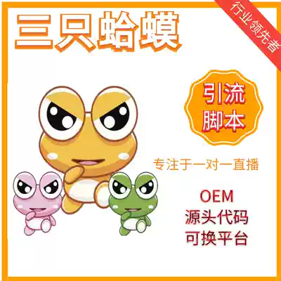 oppor9 r9s r11 Three toads custom one-on-one broadcast script software custom development Monthly card quarterly card