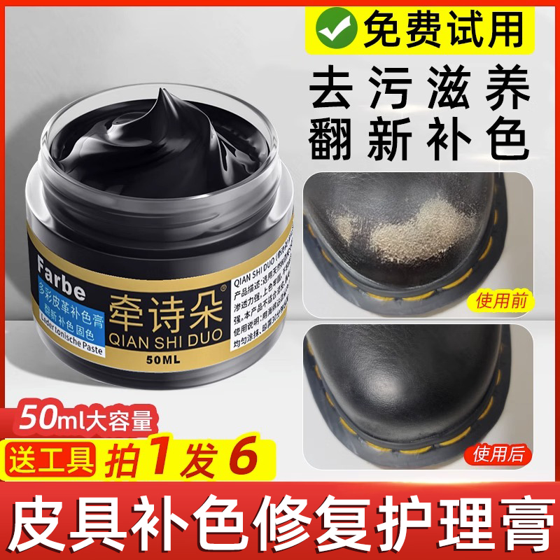 Black Shoes Oil Genuine Leather Maintenance Oil Tonic leather Leather Leather Leather Leather Leather Leather Repair Uppers Leather Repair Paste Tonic Paint Not Off Color Brown-Taobao