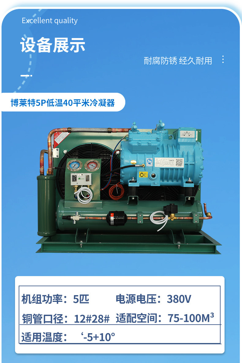 冷库全套设备制冷机组3匹5匹保鲜冷冻库半封闭低温活塞螺杆压缩机(pic6)