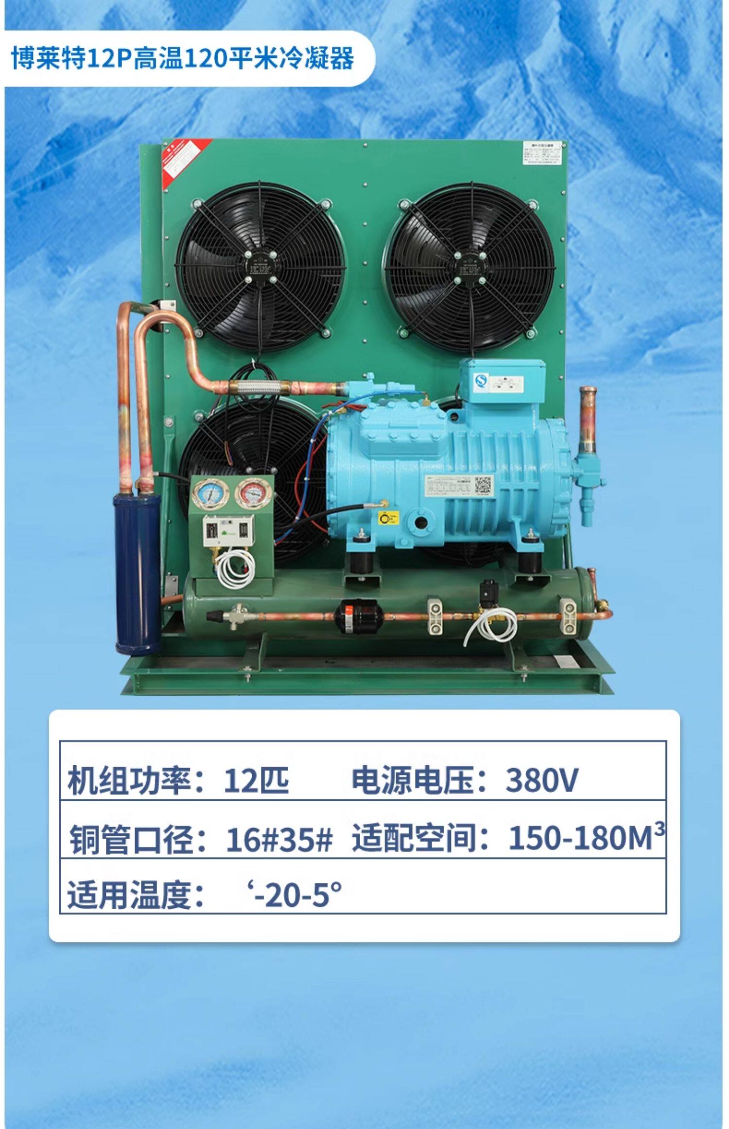 冷库全套设备制冷机组3匹5匹保鲜冷冻库半封闭低温活塞螺杆压缩机(pic8)