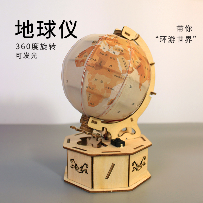 Technology Making Small Inventors Earth Instruments Elementary And Middle School Students Manual Science Experimental Diy Materials Stem Equipment-Taobao