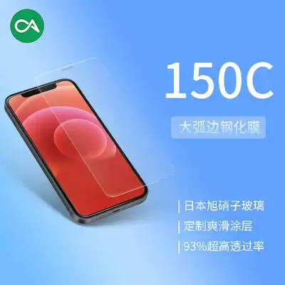 Large arc edge tempered film Japanese Asahi Glass for iPhone12 11Promax xr xs se2 8p