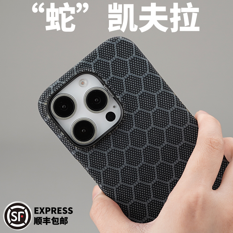 Coolan Cool Products Suitable for 16Pro Kevlar Phone Case Aramid Fiber Max Protective Case Carbon Fiber 600D Lightweight Magnetic Skin-Friendly Anti-Fingerprint Plus Shell