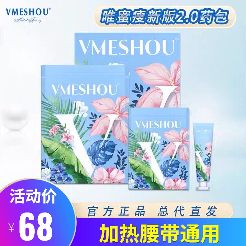 Meritocratic new version of the separate medicine Package Hot compress bag Official net new Vihoney external pack Official 2 0 Enhanced version-Taobao