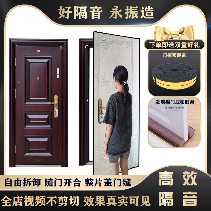 入户大门隔音棉怎么贴?防盗门、木门、门板进户门、入户门、推拉门门口隔音棉安装技巧?-门墙窗隔音贴-淘宝好物网