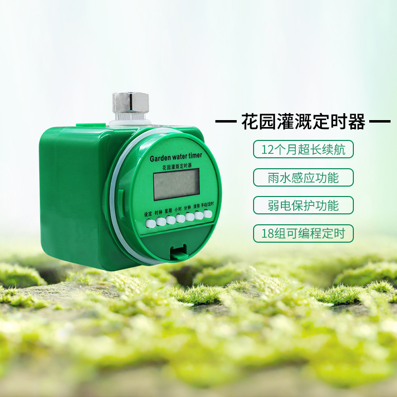 Automatic watering device artifact home garden balcony intelligent timing watering artifact irrigation drip irrigation sprinkler system