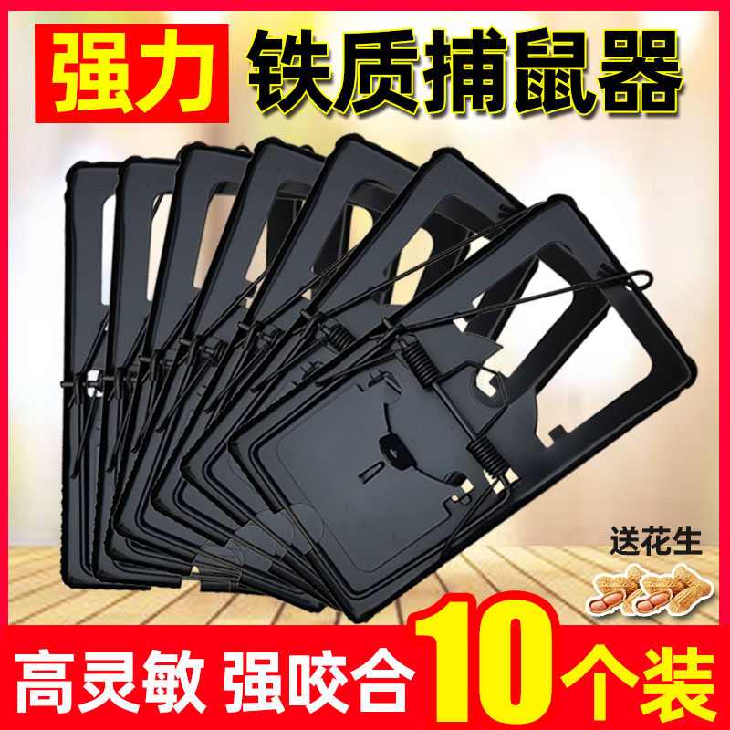 Rat Clip Mouse Catcher Powerful Iron Home Uses Flutter Catch Cage Catch Mouse Artifact Clip Nemesis to continuously drive out rats