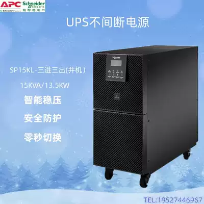 Schneider UPS uninterruptible power supply SP15KL-33P high power 15KVA load 13 5KW external battery