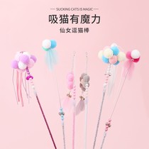 Cat Toy Self-Hi-Smother Resistant to Bite Long Pole Fairy Tease Cat Baseball Suit Feather With Bell Infant Cat Supplies