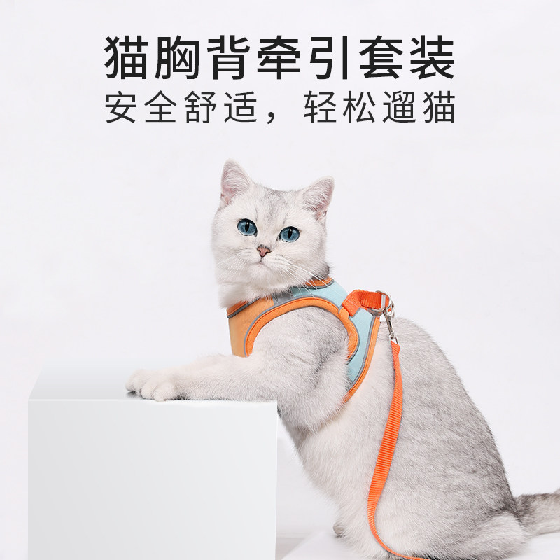 Kitty Traction Rope Anti-Escape Walking Cat Rope Vest Type Bolt Cat Chain Son Out Adjustable Special Pet Supplies