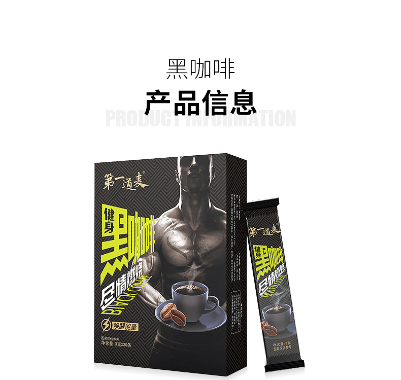 咖啡速溶三合一混合口味30条